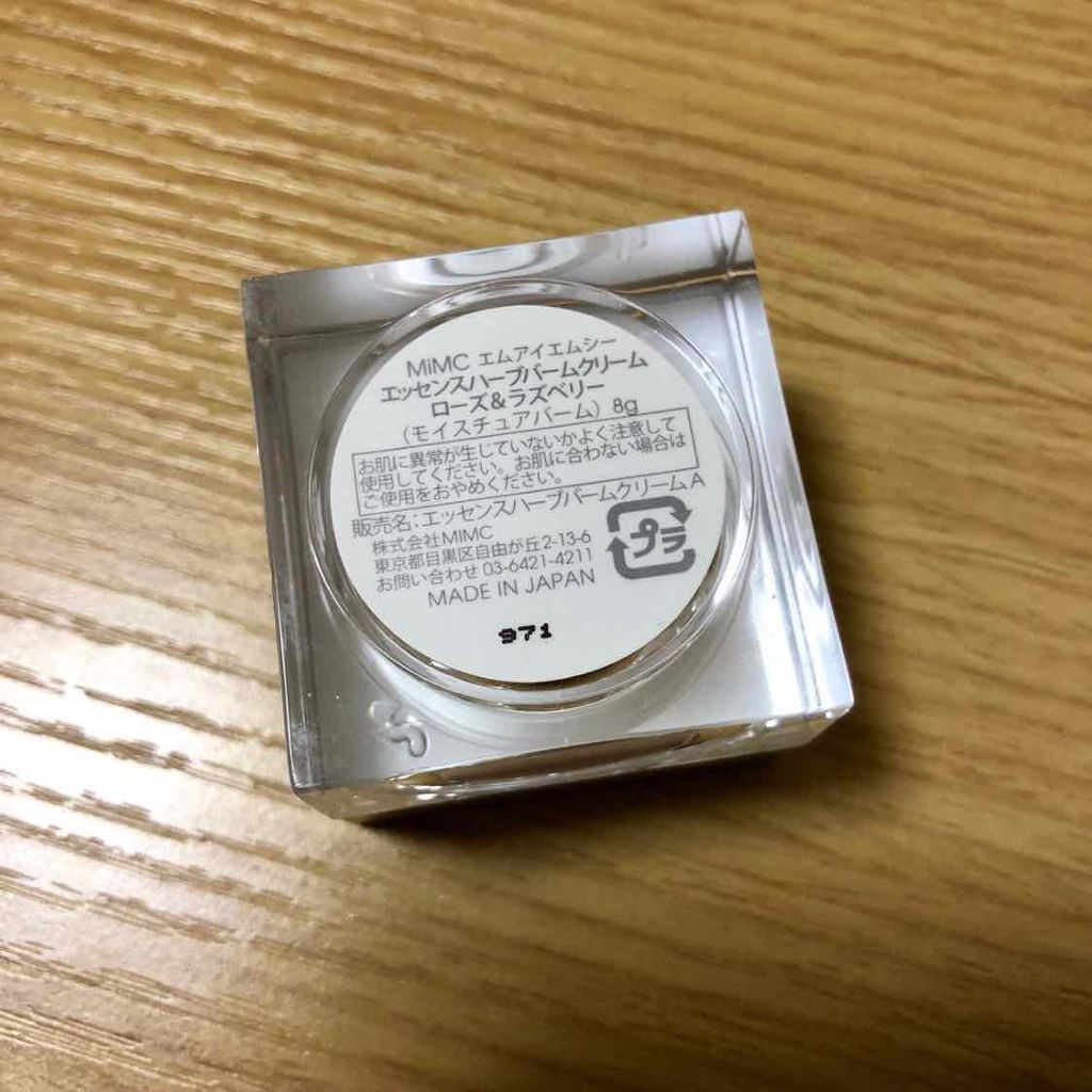 エッセンスハーブバームクリーム/MiMC/フェイスバームを使ったクチコミ（2枚目）