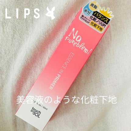 ノーポアブレムエッセンスインプライマー/touch in SOL /化粧下地を使ったクチコミ(1枚目)