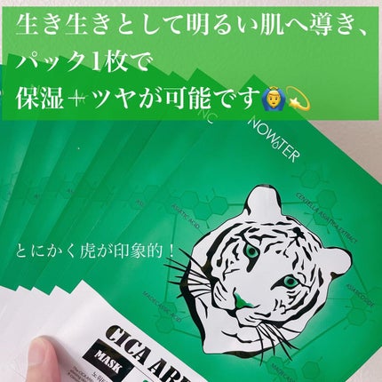 シカアルブチンマスク/NOWATER/シートマスク・パックを使ったクチコミ(2枚目)