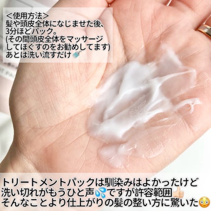 スカルプD ボーテ フワリー スカルプシャンプー/トリートメントパック/アンファー(スカルプD)/市販シャンプーを使ったクチコミ(6枚目)