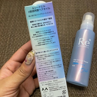 ルシードエル #質感再整ヘアオイルのクチコミ「ルシードエル
 # 質感再整ヘアオイル 
90ml / 税込1,540円

＼サロン技術発想の.....」（2枚目）