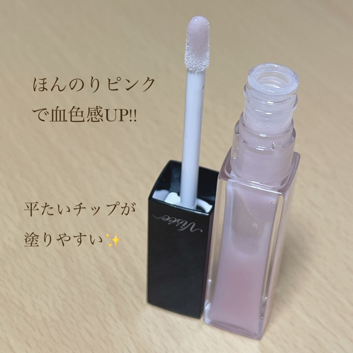 エッセンス リッププランパー/Visée/リッププランパーを使ったクチコミ（2枚目）