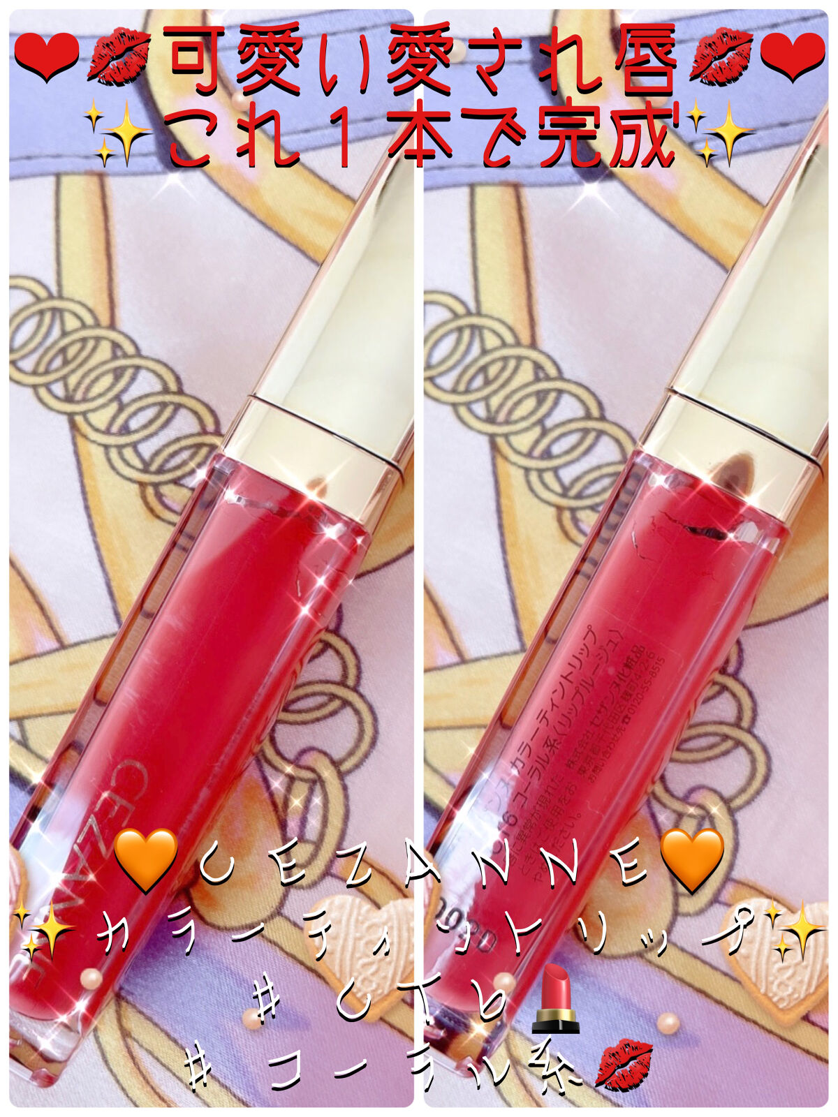 カラーティントリップ CT6 コーラル系/CEZANNE/リップティントを使ったクチコミ（3枚目）