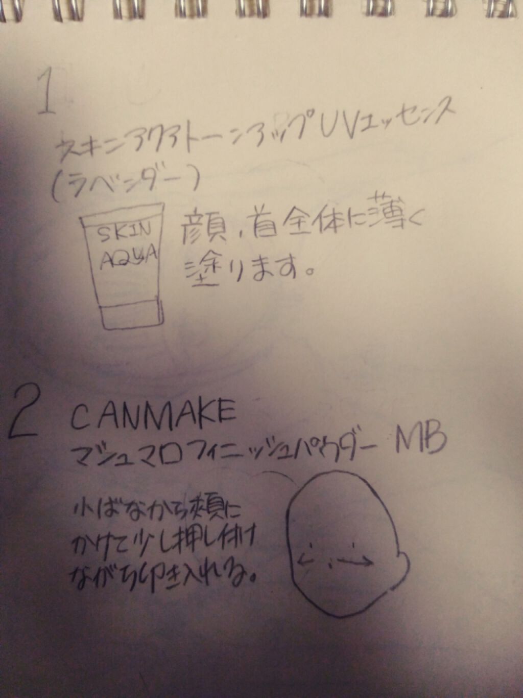 エアリータッチシャドウ/CEZANNE/アイシャドウパレットを使ったクチコミ（2枚目）