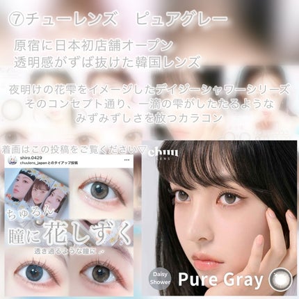 びゃっこまる on LIPS 「メガ割開催に向けて、買うものリストつくりましたカラコン選びの参..」(9枚目)