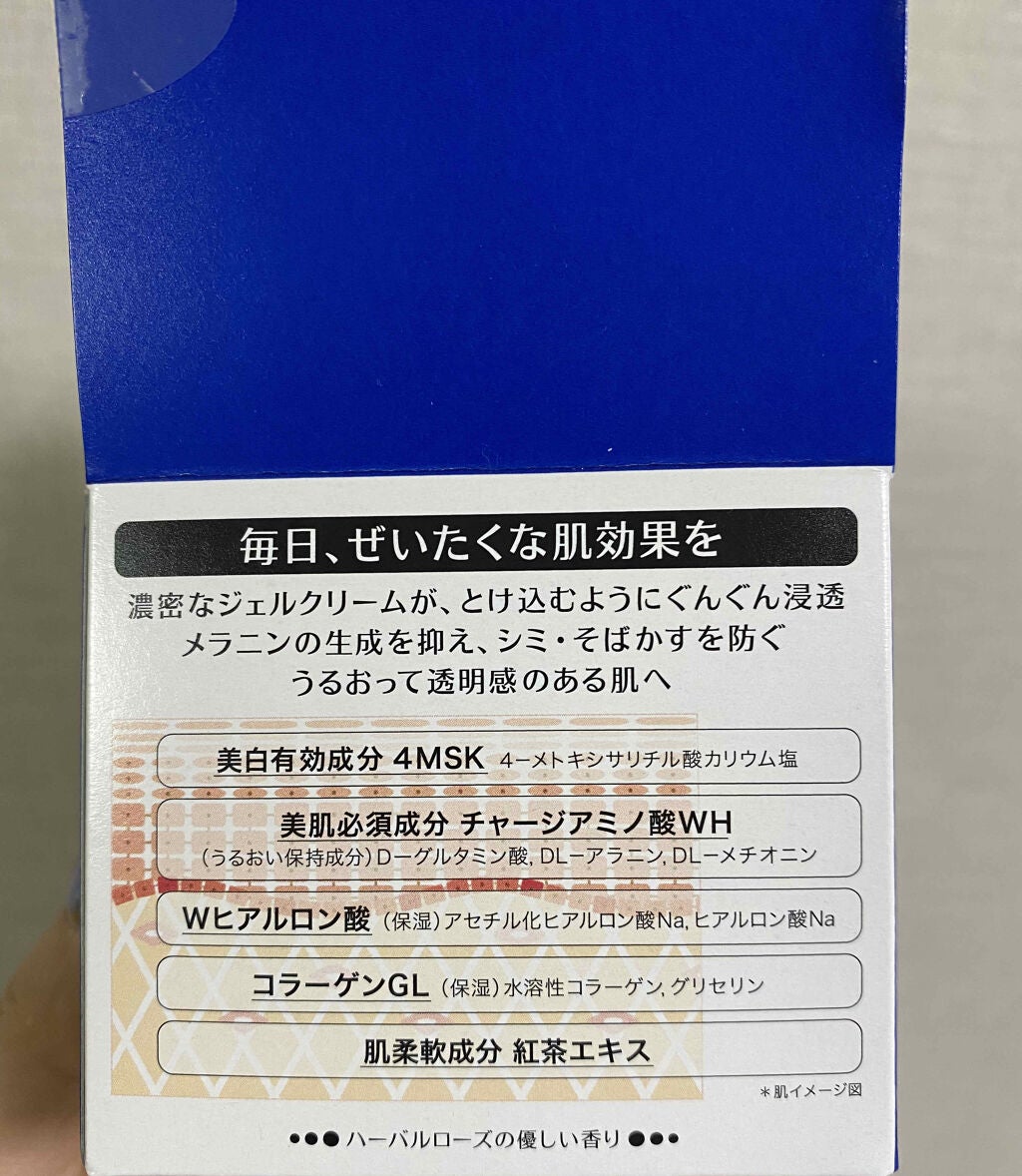 スペシャルジェルクリームA (ホワイト)(医薬部外品)/アクアレーベル/オールインワン化粧品を使ったクチコミ(2枚目)