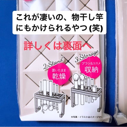 干せるブラシスタンド/DAISO/その他を使ったクチコミ(2枚目)