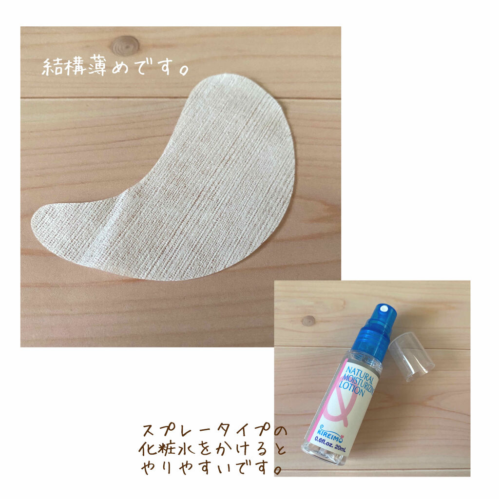 ローションシート（部分用）/無印良品/その他スキンケアグッズを使ったクチコミ（2枚目）