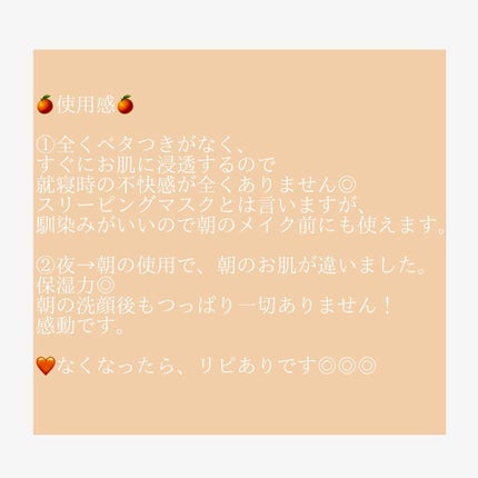 月光ゆず睡眠パック(旧バージョン)/HANYUL(ハンユル)/フェイスクリームを使ったクチコミ(4枚目)