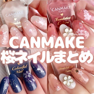 CANMAKEを使った桜ネイル難易度別にまとめてみました〜🌸

ファンデーションカラーズは塗りムラにもなりにくいし、なるべく失敗しにくいデザインにしています😉

家の近くは咲いているところもちらほら🙌
