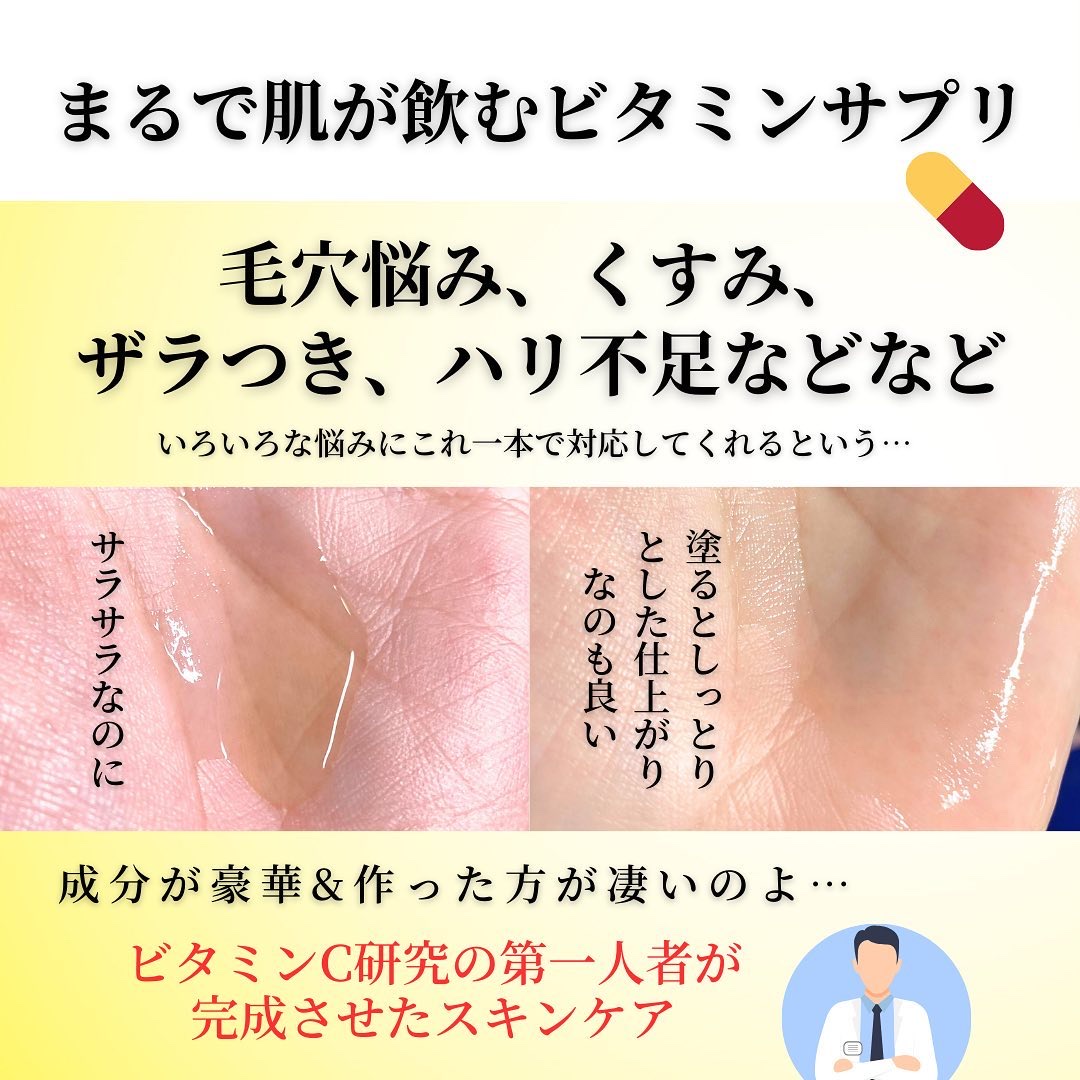 薬用Cクリアホワイトローション/ドクターケイ/化粧水を使ったクチコミ（3枚目）