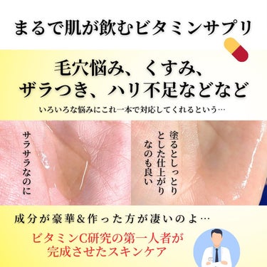 ドクターケイ 薬用Cクリアホワイトローションのクチコミ「化粧水何がいい？って聞かれたら答えたくなるのがこれ。
ずーっと人気なのには理由があって、やっぱ.....」（3枚目）