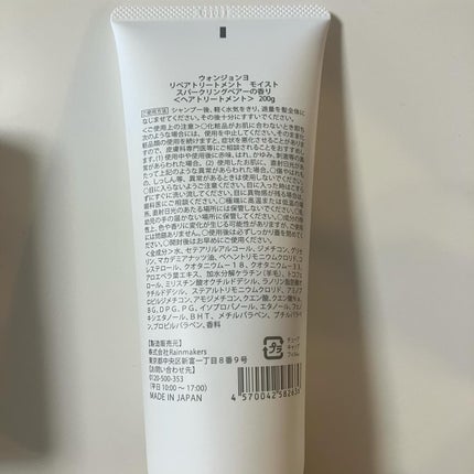ウォンジョンヨ リペアシャンプー モイスト/リペアトリートメント モイスト/Wonjungyo/市販シャンプーを使ったクチコミ(6枚目)