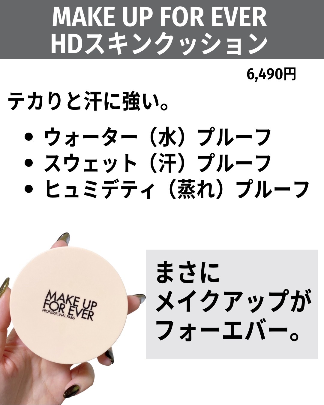 HDスキン クッション/MAKE UP FOR EVER/クッションファンデーションを使ったクチコミ（2枚目）