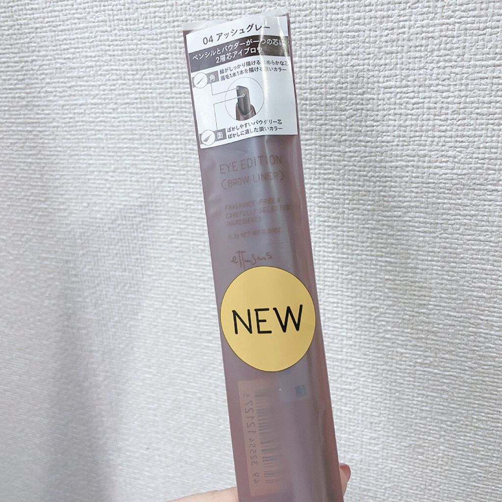 エテュセ アイエディション(ブロウライナー) 04 アッシュグレー/ettusais/アイブロウペンシルを使ったクチコミ（1枚目）