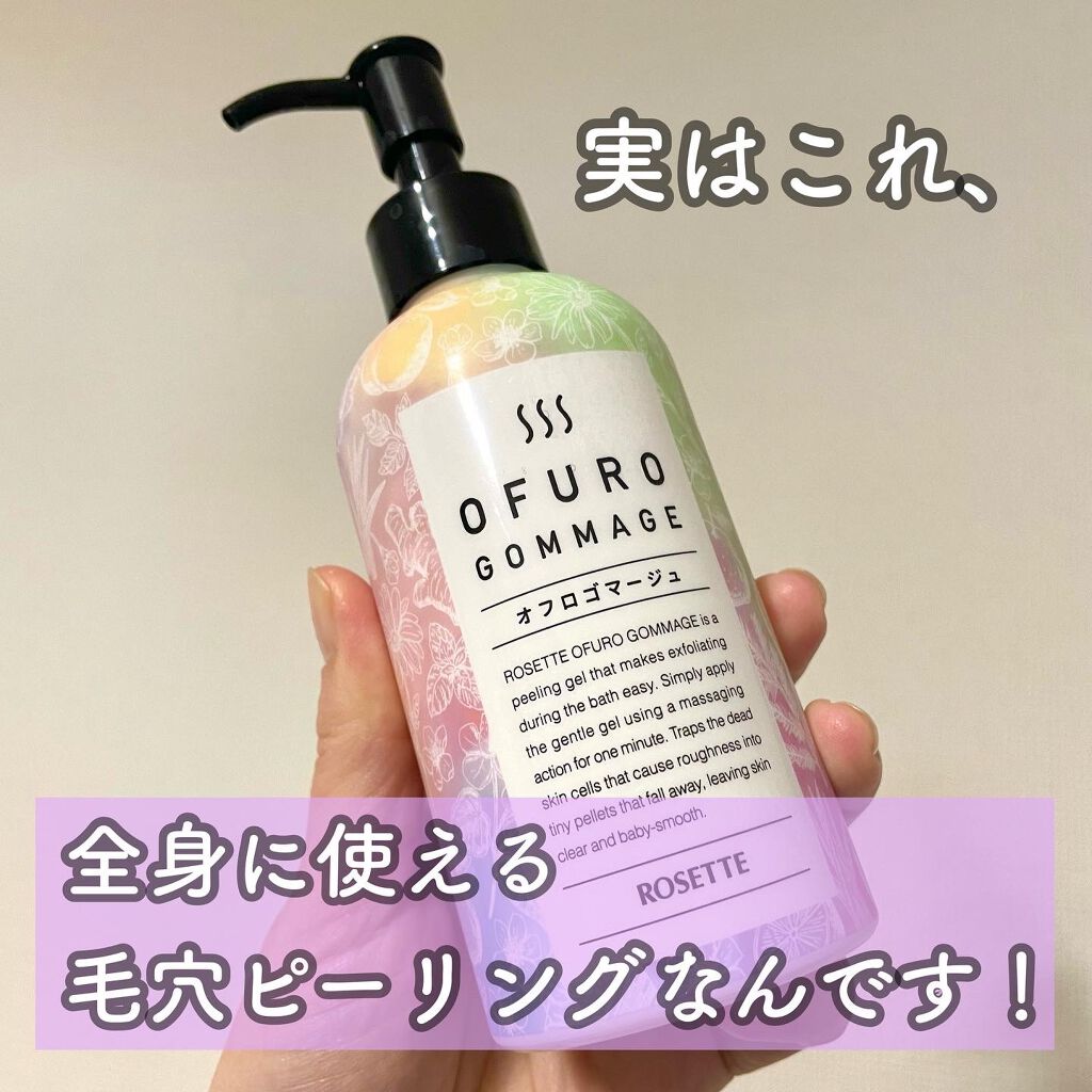 ロゼット オフロゴマージュ/ロゼット/スクラブ・ゴマージュを使ったクチコミ(3枚目)