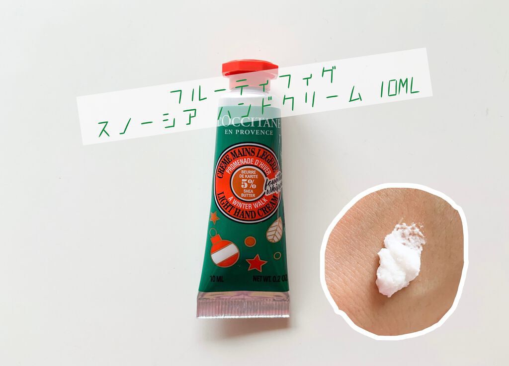 フルーティフィグ シア リップバーム /L'OCCITANE/リップケアを使ったクチコミ(3枚目)