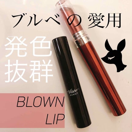 ウルトラ HD ジェル リップカラー/REVLON/口紅を使ったクチコミ(1枚目)