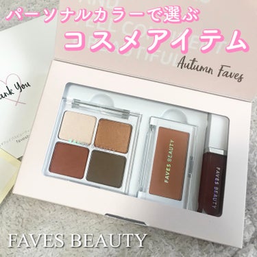 フェイブスボックス/FAVES BEAUTY/メイクアップキットを使ったクチコミ（1枚目）