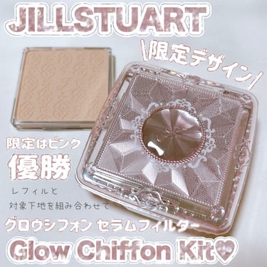 JILL STUART グロウシフォン セラムフィルターのクチコミ「限定コンパクトが可愛過ぎた...😵💖💖

〈JILL STUART〉
グロウシフォン セラムフ.....」（1枚目）