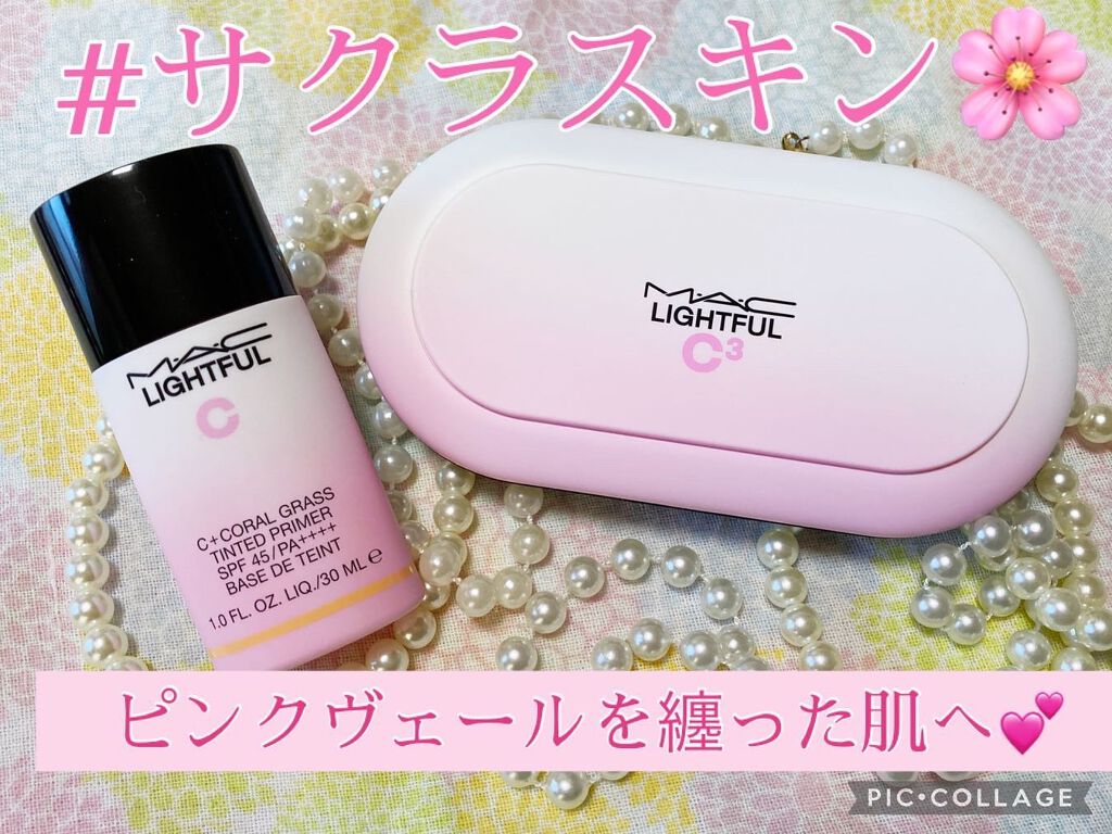 ライトフル Ｃ＋ティンティッド プライマーSPF45(PA++++)/M・A・C/化粧下地を使ったクチコミ（1枚目）