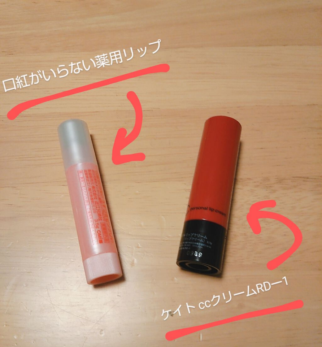 口紅がいらない薬用リップうすづきUV/メンターム/リップクリームを使ったクチコミ（1枚目）