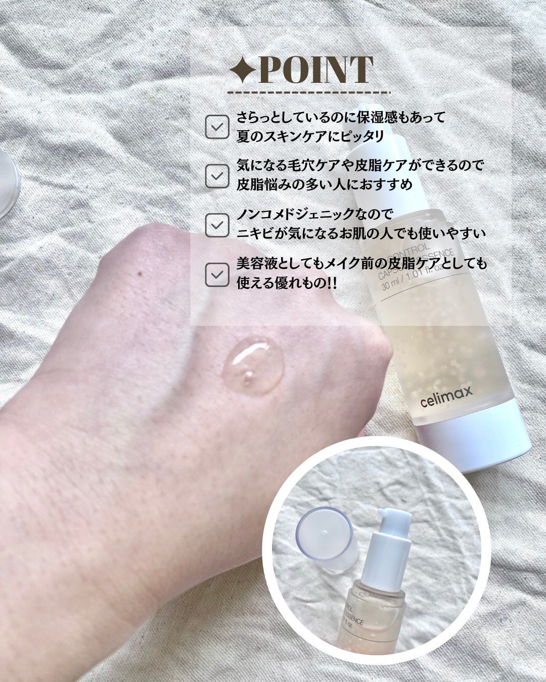 オイルコントロールカプセルエッセンス/celimax/美容液を使ったクチコミ(7枚目)