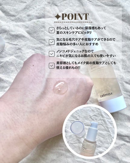 オイルコントロールカプセルエッセンス/celimax/美容液を使ったクチコミ(7枚目)