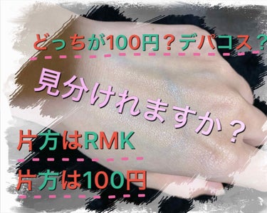 RMK グロースティック/RMK/ハイライトを使ったクチコミ（1枚目）