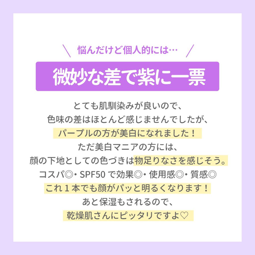 スキンアクア トーンアップUVエッセンス/スキンアクア/日焼け止めクリームを使ったクチコミ(2枚目)
