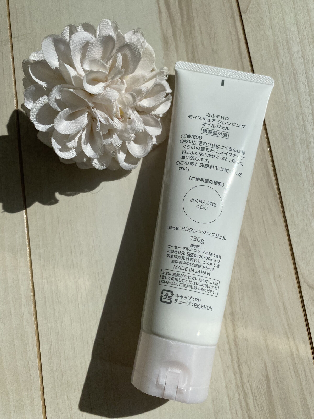 モイスチュア クレンジング オイルジェル/カルテHD/クレンジングジェルを使ったクチコミ（3枚目）
