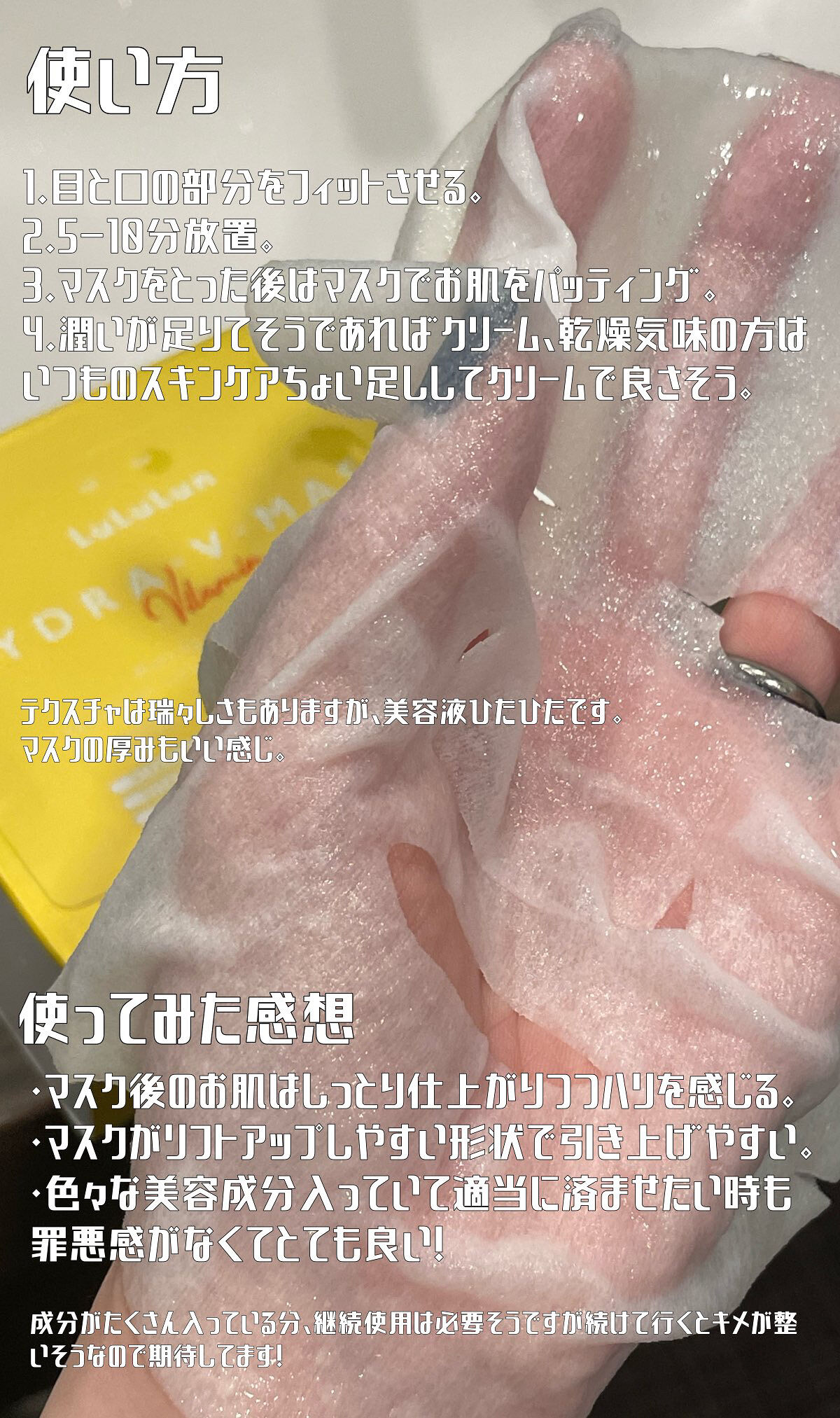 ルルルン ハイドラ V マスク/ルルルン/シートマスク・パックを使ったクチコミ（3枚目）