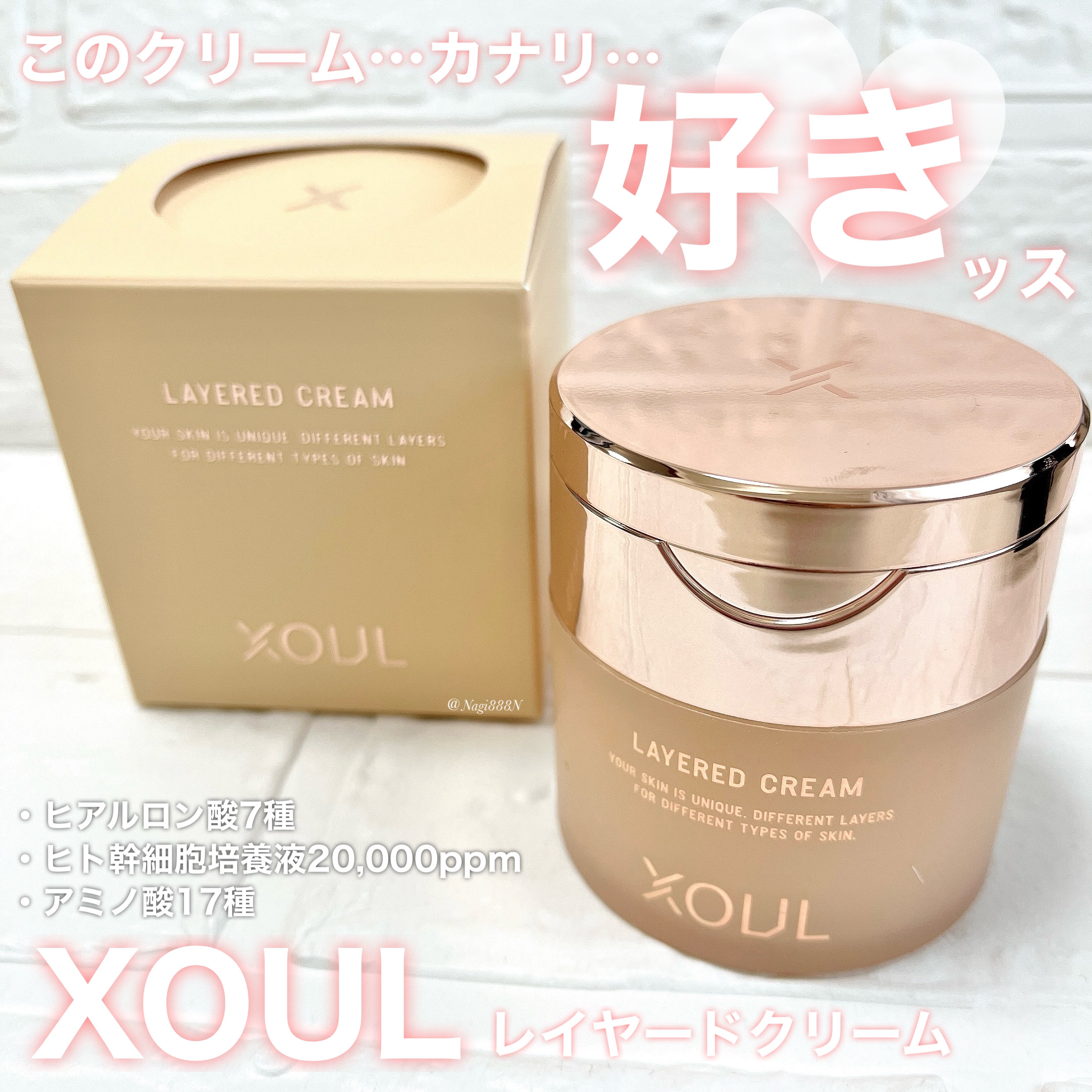 レイヤードクリーム/XOUL/フェイスクリームを使ったクチコミ（1枚目）