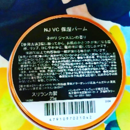 NJ VC 保湿バーム ネロリジャスミンの香り/スパセイロン/フェイスバームを使ったクチコミ(2枚目)