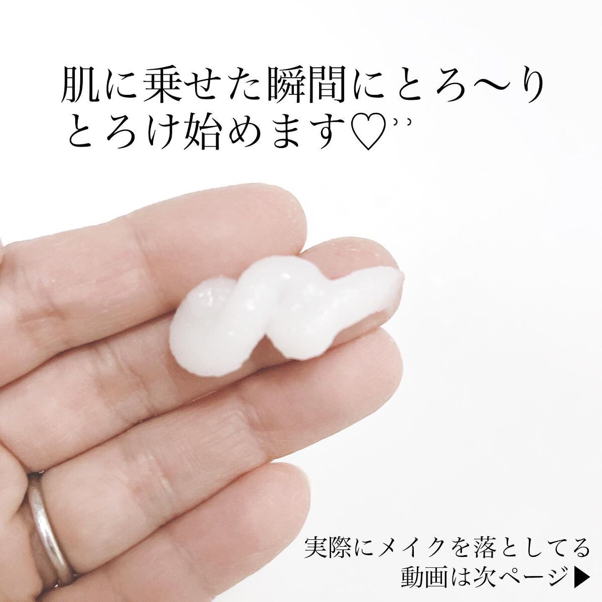 クレンジングバーム/Upt/クレンジングバームを使ったクチコミ（3枚目）