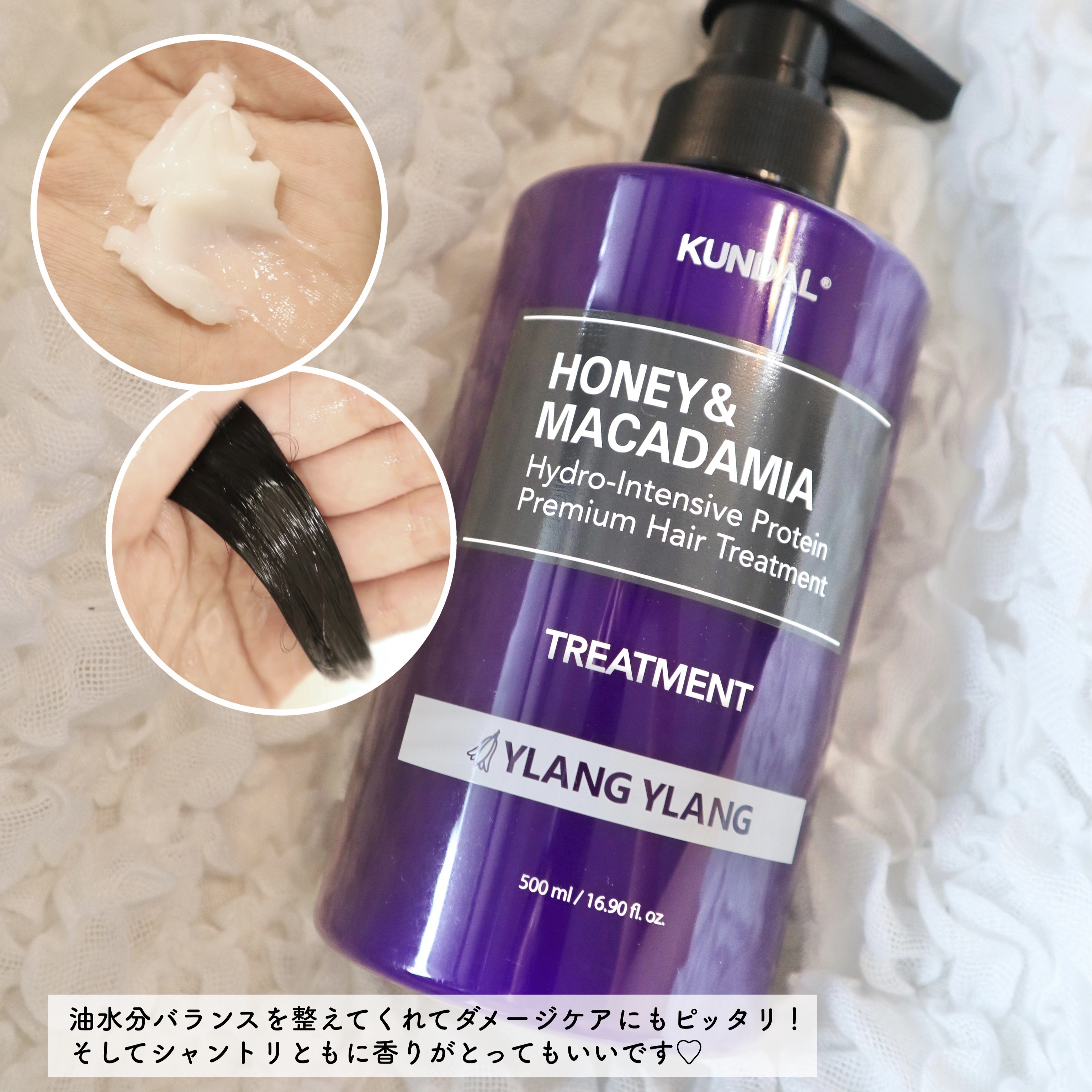 クンダル H&Mシャンプー/ヘアトリートメント イランイランの香り トリートメント500ml/KUNDAL/市販シャンプーを使ったクチコミ（3枚目）