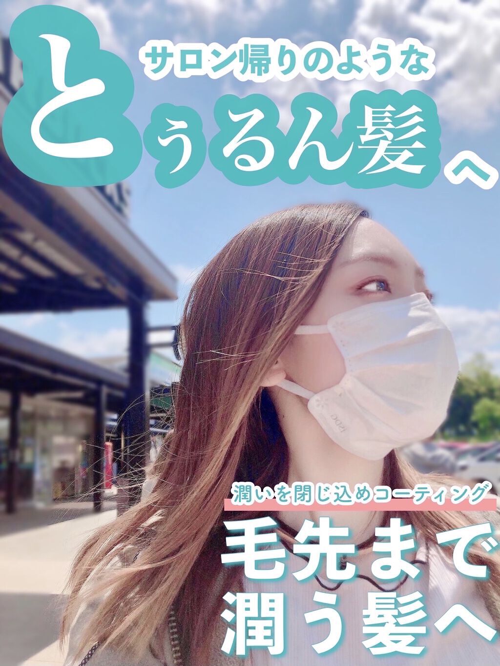 TuRUN ウルツヤスタイル シャンプー／トリートメント/STYLEE/市販シャンプーを使ったクチコミ（1枚目）