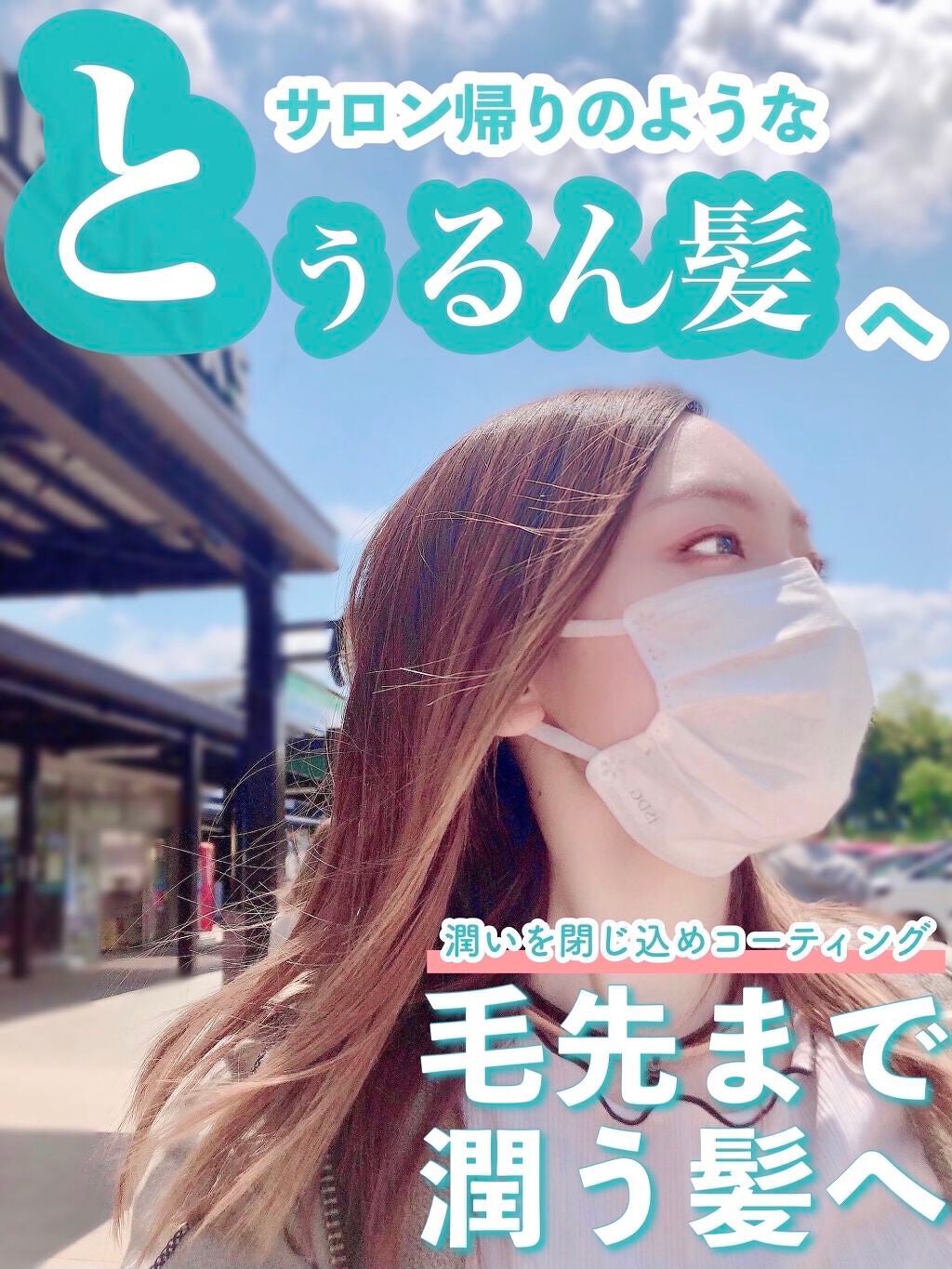 TuRUN ウルツヤスタイル シャンプー/トリートメント/STYLEE/市販シャンプーを使ったクチコミ(1枚目)