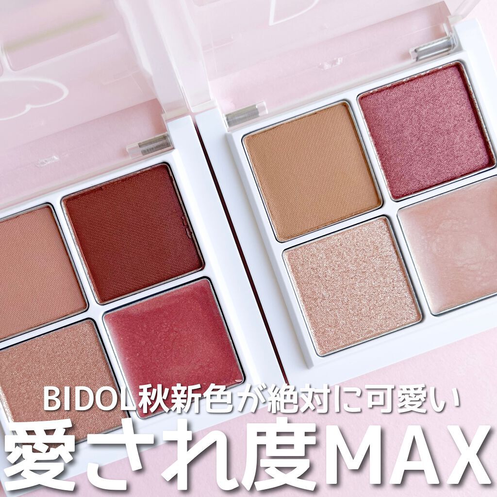 THE アイパレR/b idol/アイシャドウパレットを使ったクチコミ(1枚目)