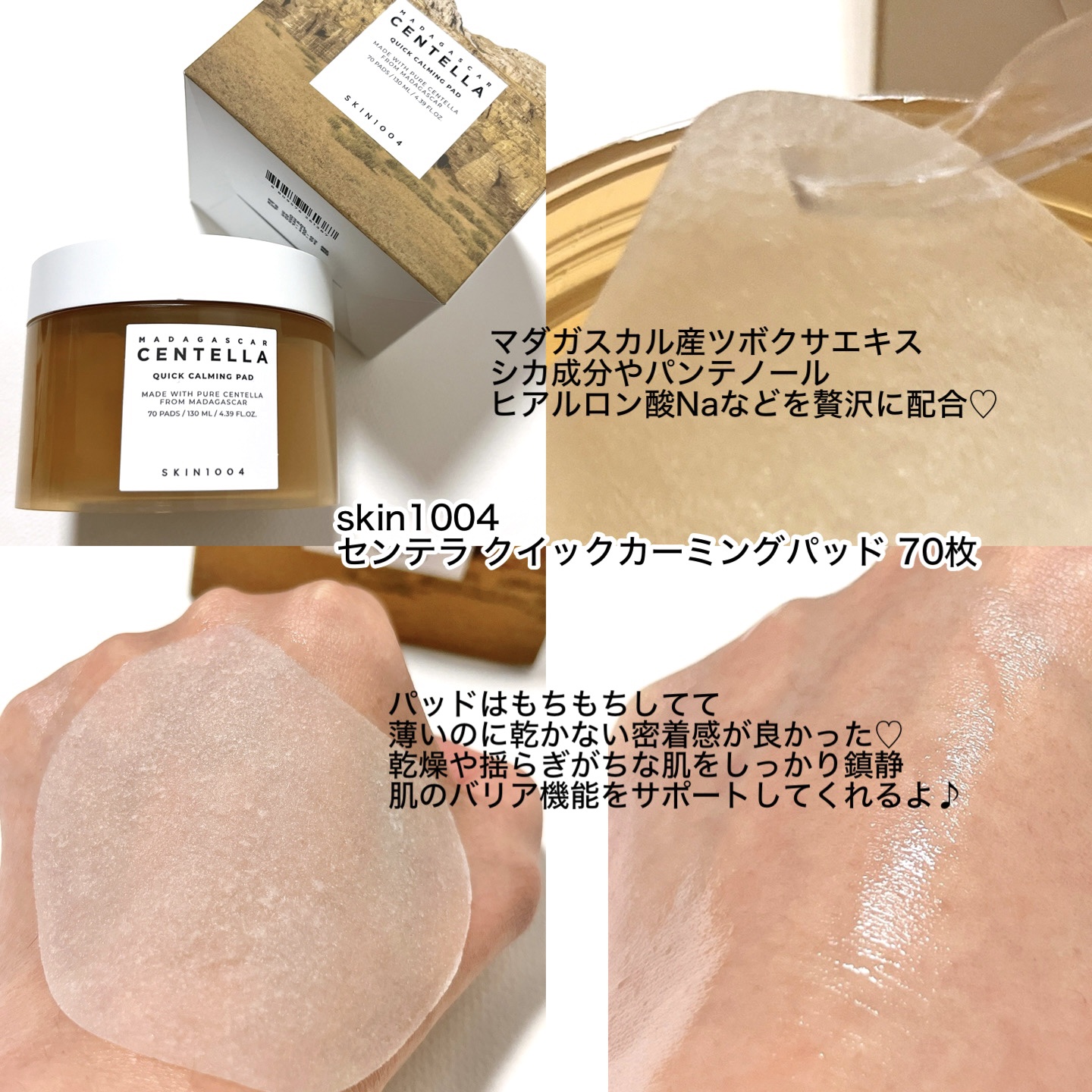 プロバイオシカ インテンシブ アンプル/SKIN1004/美容液を使ったクチコミ（2枚目）