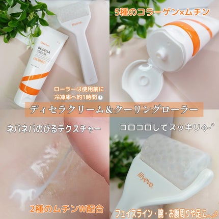 セルターンクリーム 100ml/リリーイブ/フェイスクリームを使ったクチコミ(4枚目)