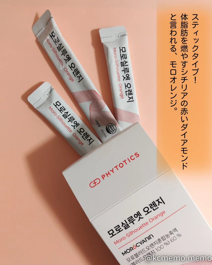 モロシルエットオレンジ/PHYTOTICS/美容ドリンクを使ったクチコミ（3枚目）