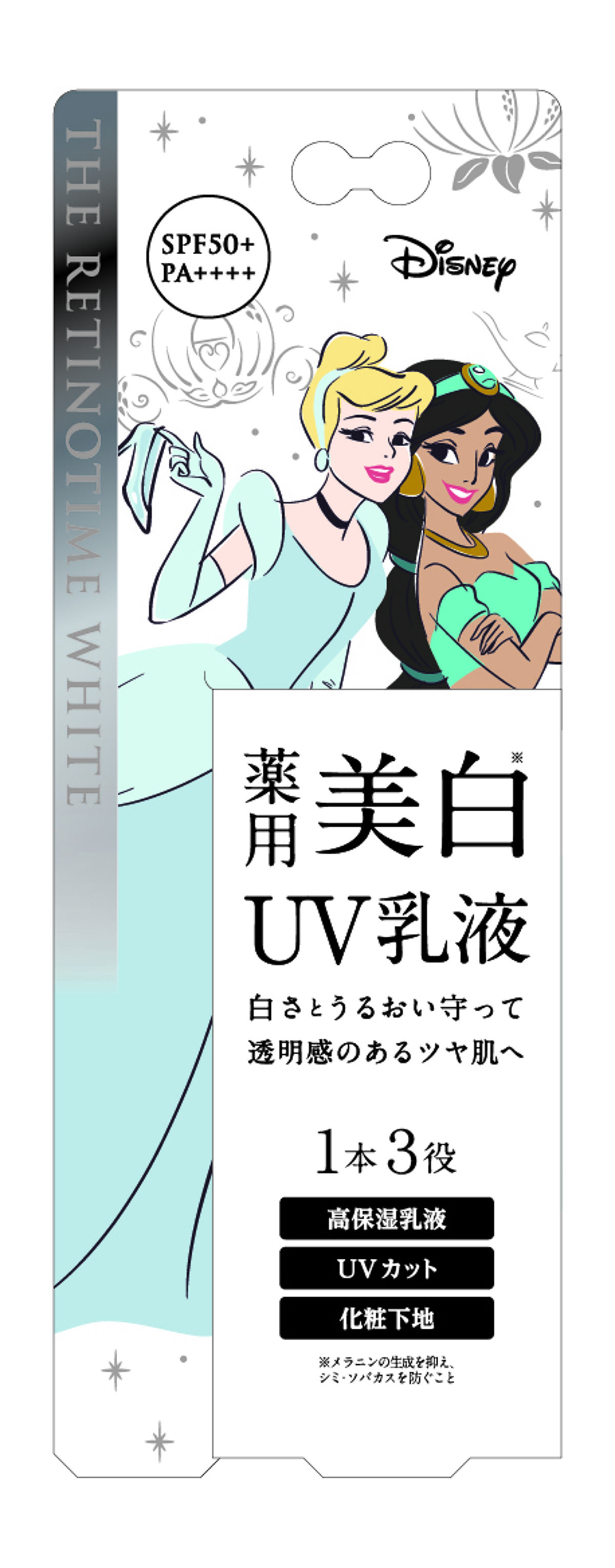 薬用美白UV乳液 8個セット SPF50+ PA++++ 薬用美白UV乳液 8個セット