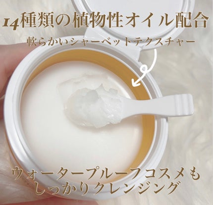 ピュアクレンジングバーム/manyo/クレンジングバームを使ったクチコミ(2枚目)