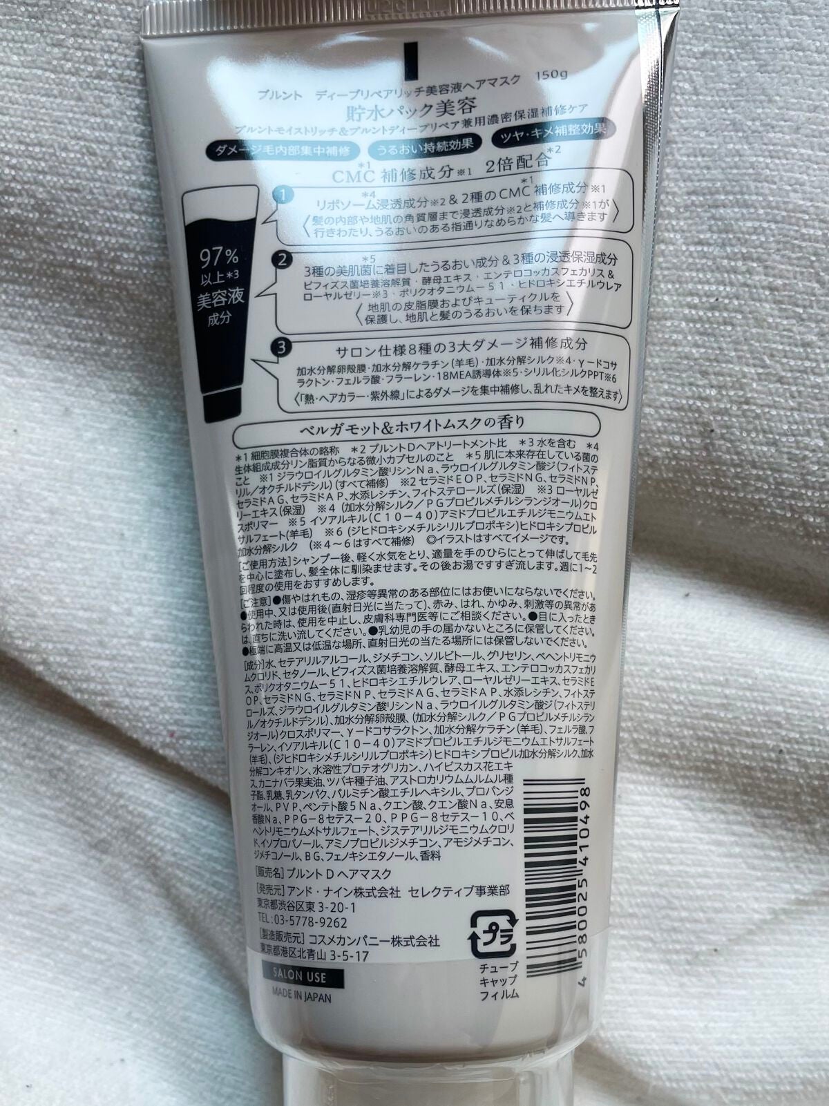 プルント ディープリペア美容液シャンプー/トリートメント/Purunt./市販シャンプーを使ったクチコミ(9枚目)