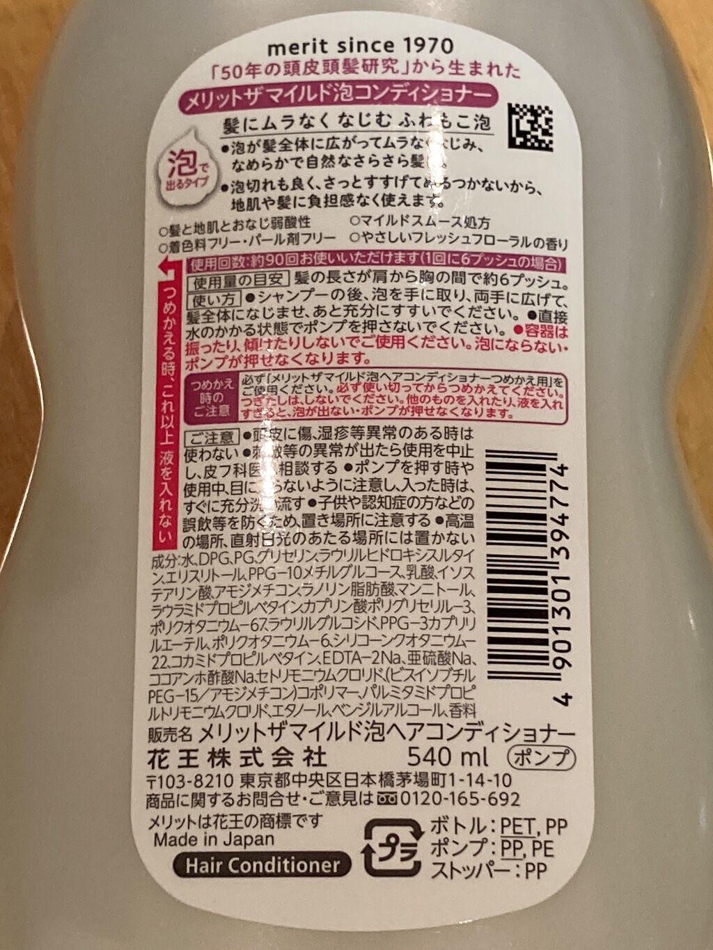 ザマイルド/メリット/市販シャンプーを使ったクチコミ（3枚目）