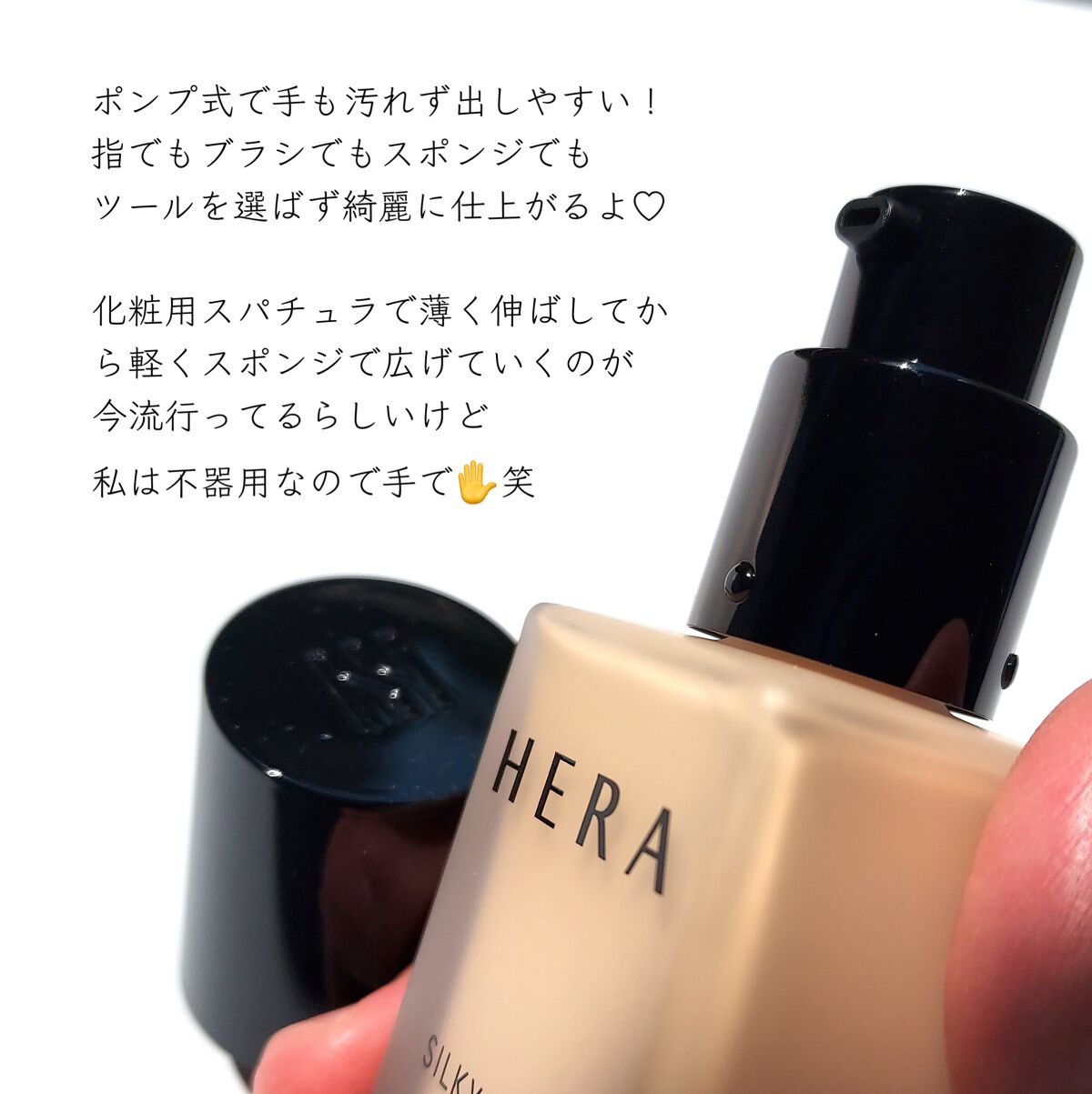 シルキーステイファンデーション 21N/HERA/リキッドファンデーションを使ったクチコミ（2枚目）