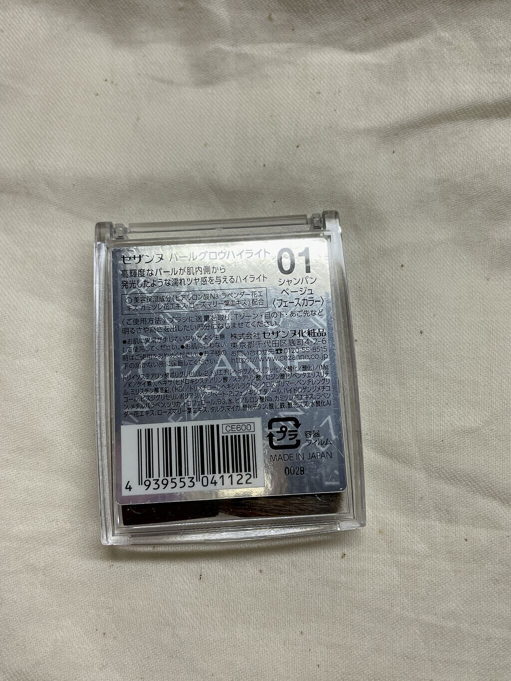 パールグロウハイライト/CEZANNE/パウダーハイライトを使ったクチコミ（2枚目）