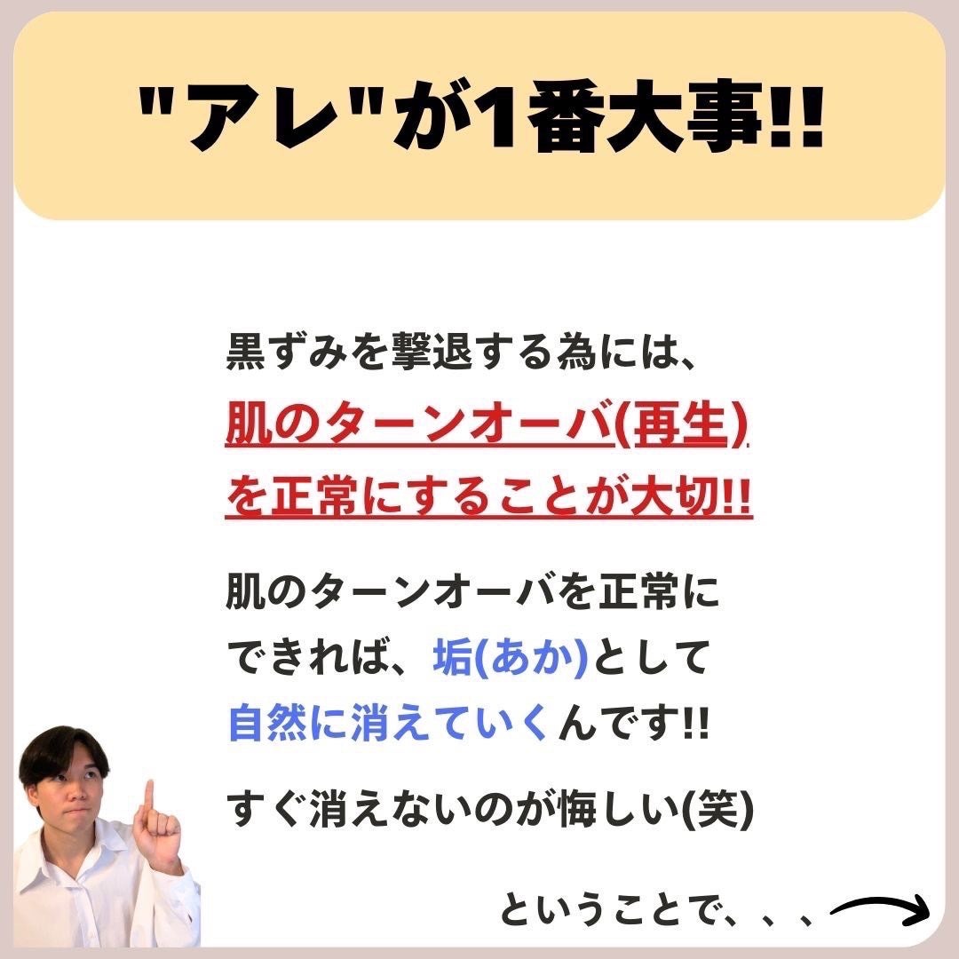 あなたの肌に合ったスキンケア💐コーくん先生 on LIPS 「【知らないと後悔する】鼻の黒ずみごっそり消す方法🤫..あなたの..」(5枚目)
