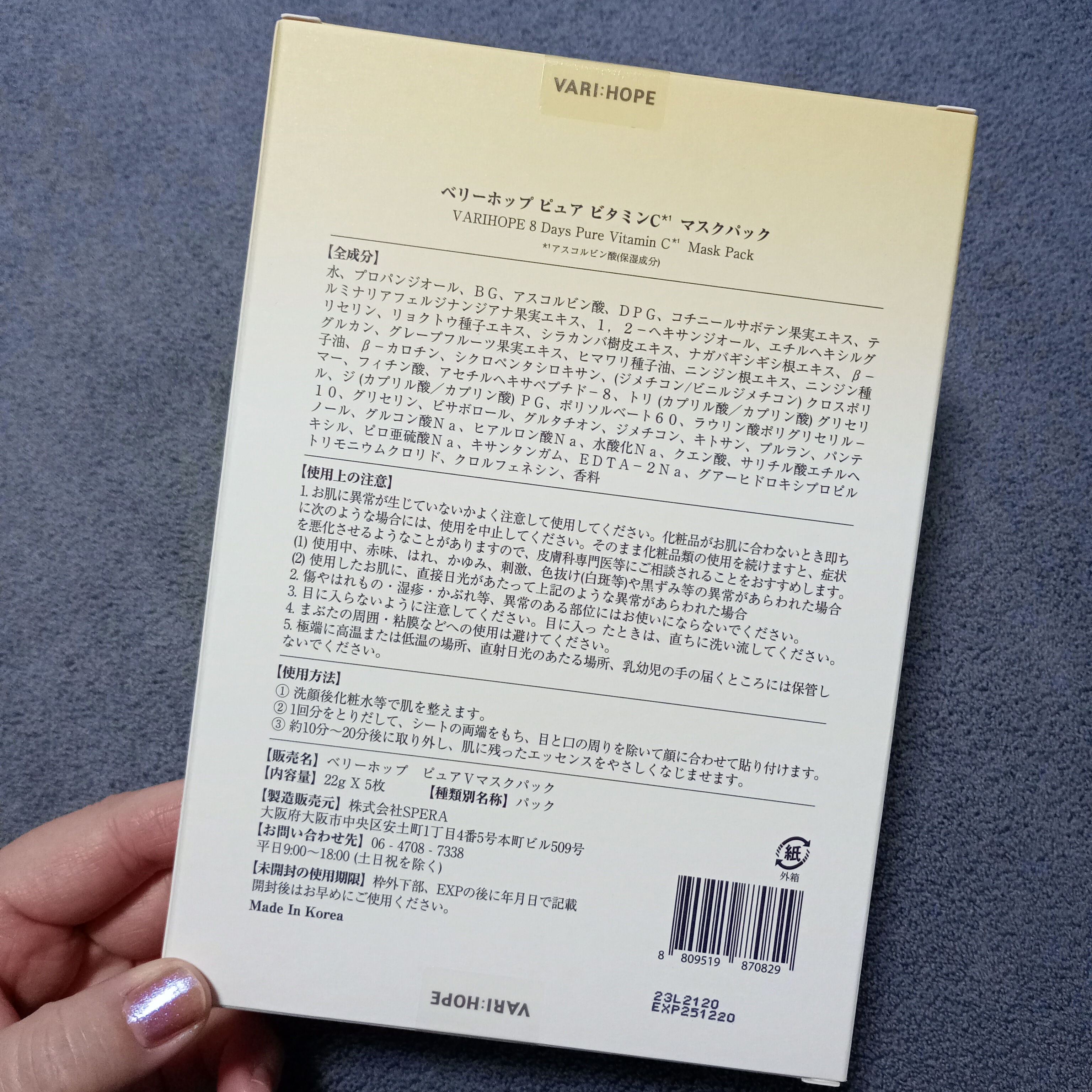 ピュアビタミンCマスクパック/VARI:HOPE/シートマスク・パックを使ったクチコミ（2枚目）